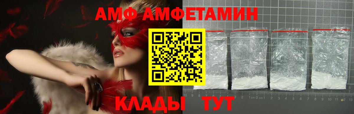 АМФЕТАМИН VHQ Саров