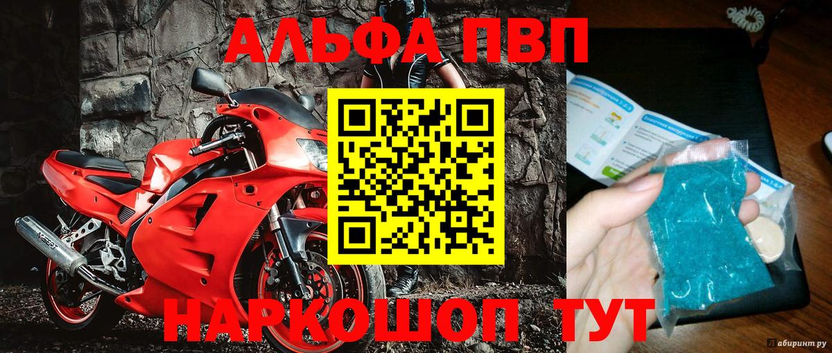 Альфа ПВП крисы CK  Вход с VPN  Саров  Альфа ПВП  APVP СК КРИС 