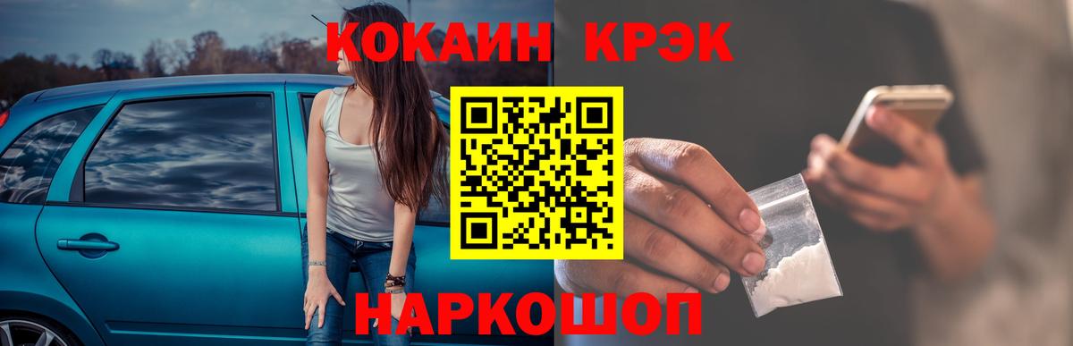 Саров  COCAIN FishScale  Cocaine VHQ  Вход с VPN 