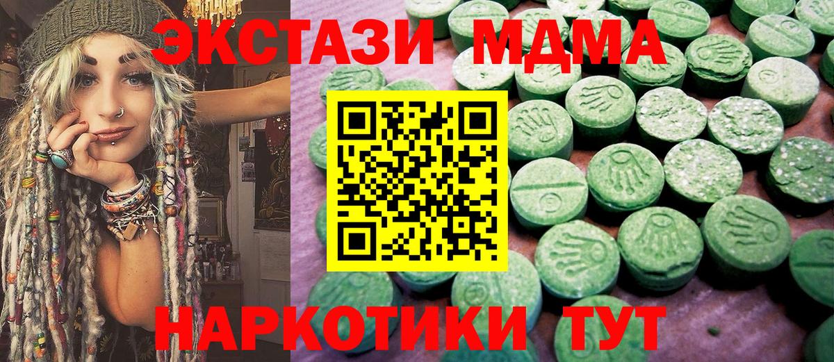 ЭКСТАЗИ DUBAI  Вход с VPN  Экстази  Экстази 300 mg  Саров 