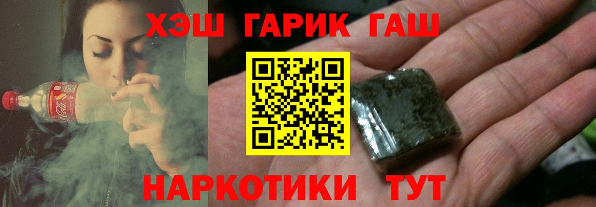 Меф МЯУ МЯУ   Меф  А ПВП СК кристаллы  ГАШИШ  Вход с VPN  Саров  Конопля  Как найти наркотики? 