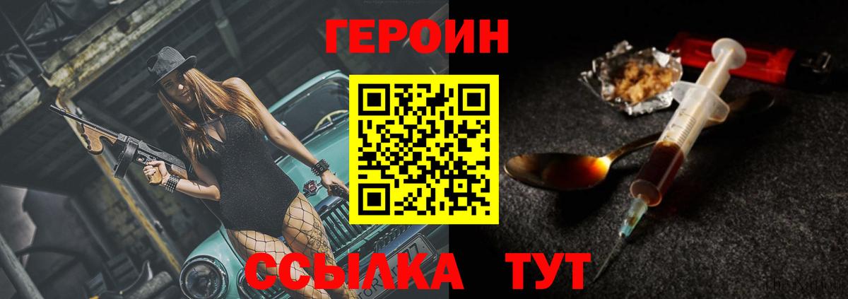 ГЕРОИН  ГЕРОИН Афган  Вход с VPN  Саров 