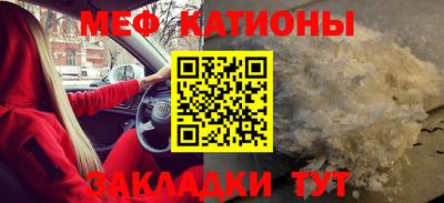 мефедрон мука Свободный