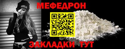 мефедрон мука Свободный