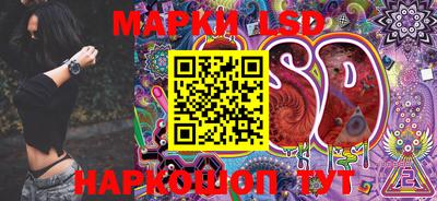 марки lsd Севастополь