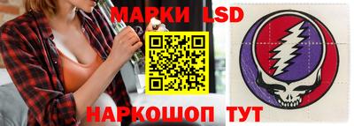 марки lsd Севастополь