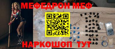 мефедрон мука Свободный
