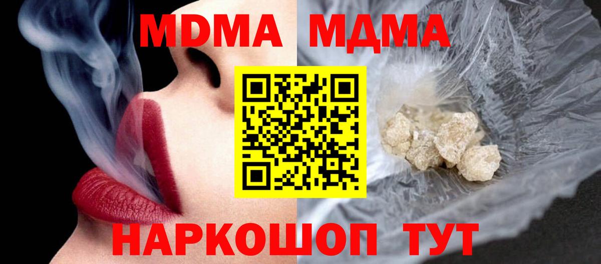 МДМА Molly Саров
