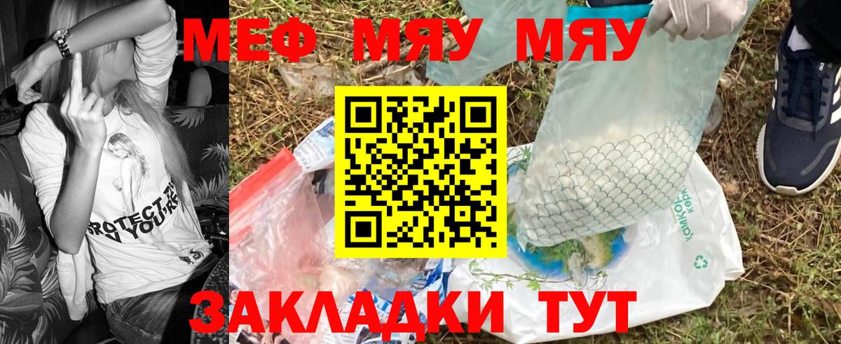 МЯУ-МЯУ 4 MMC  где купить наркоту  Саров  Вход с VPN  Меф mephedrone 
