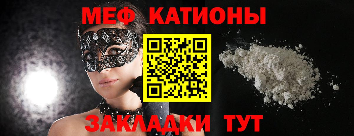Меф  Саров
