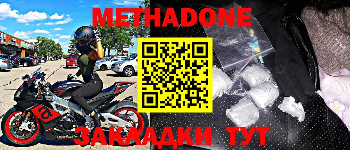 Метадон VHQ  Вход с VPN  Метадон VHQ  Саров 