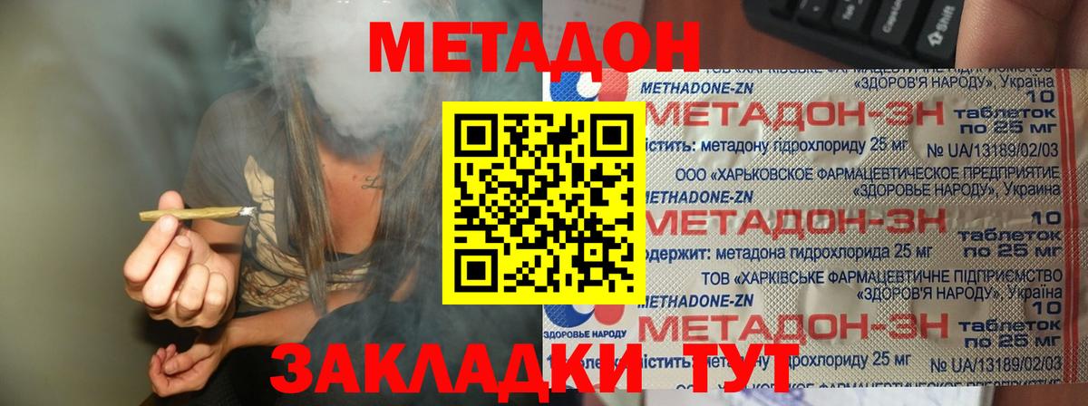 Метадон VHQ Саров