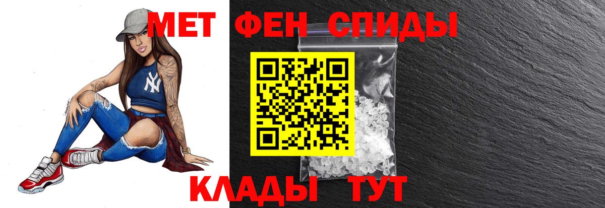 Метамфетамин кристалл Саров