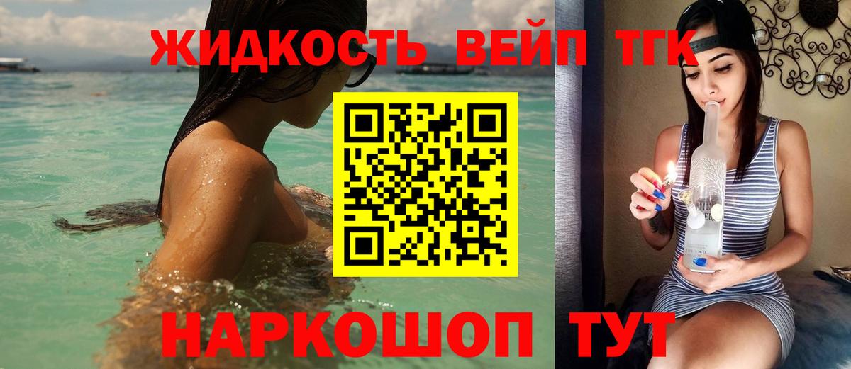ТГК вейп с тгк  Дистиллят ТГК Wax  Саров  Вход с VPN 