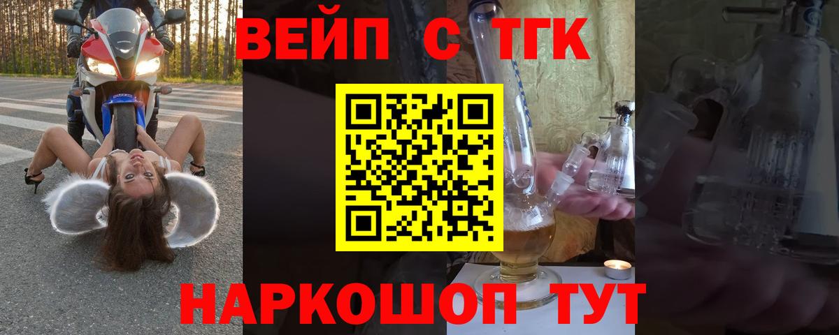 Дистиллят ТГК вейп Саров